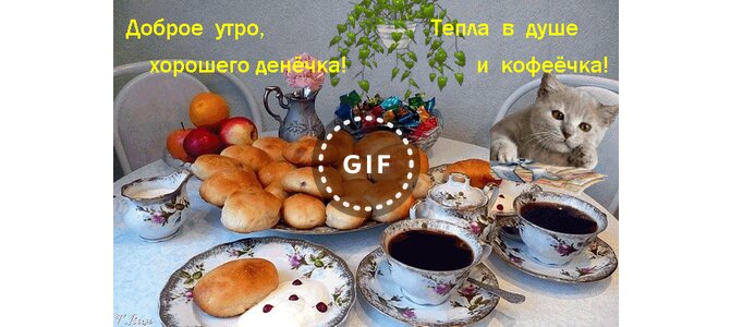 Открытки с пожеланиями хорошего настроения и позитива