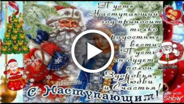 Самая Красивая Открытка С Новым Годом Самая Красивая Открытка С Новым Годом