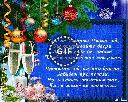 Песня Новый Год Открывайте Двери Песня Новый Год Открывайте Двери