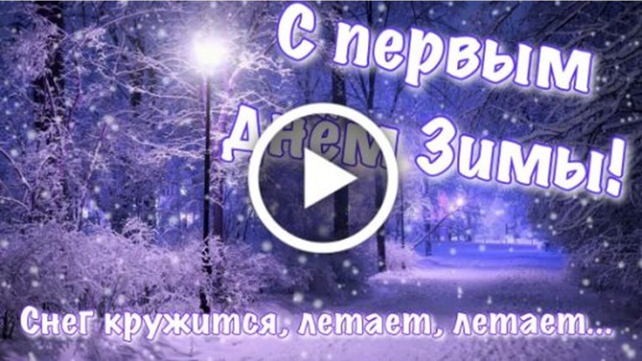 Новый Год Снег Кружится