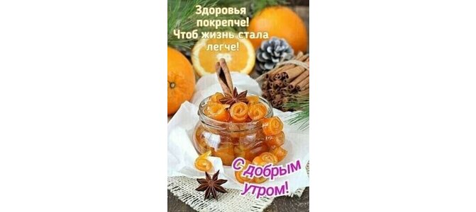 Чтоб крепкий