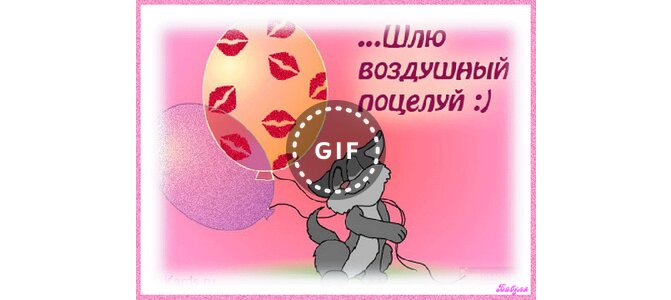 Красивые открытки поцелуи шлю, картинки днем рождения