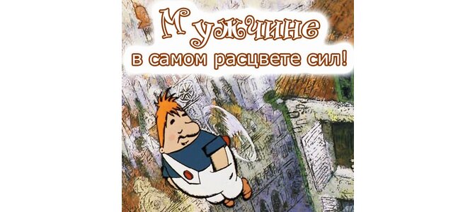 Картинка с днем рождения мужчине в самом расцвете сил