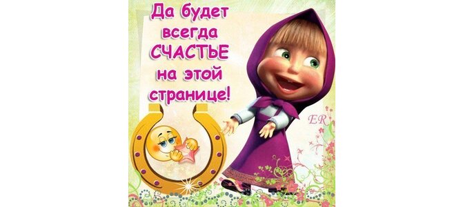 Спасибо маша открытки, презентация для