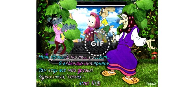 наступит ночь. ночь прошла и день настал. ночь пройдет наступит текст. ночь пройдёт наступит утро. новый день картинки прикольные с надписями.