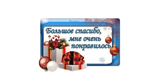 Спасибо геннадьевна