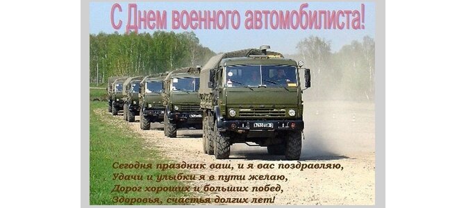 Единый день водителя в вс рф когда проводится