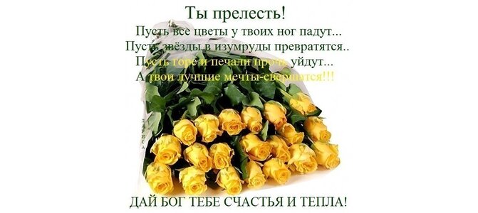 Днем, открытка валюша ты прелесть