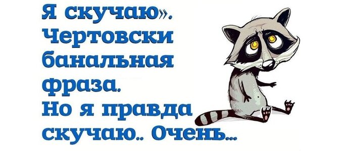 Открыток зарубина, прикольные открытки парню скучаю
