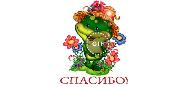 Спасибо сын открытка