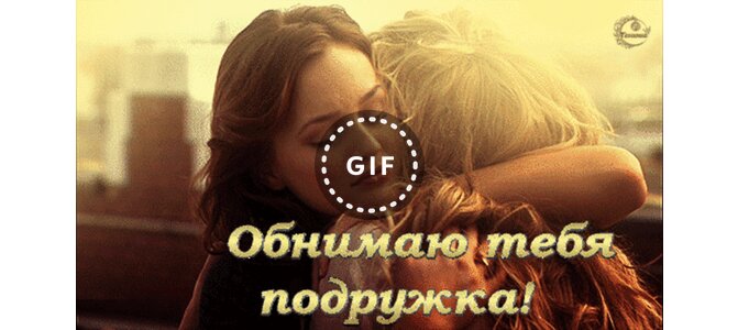 Открытка целую подруга, рисунки фото