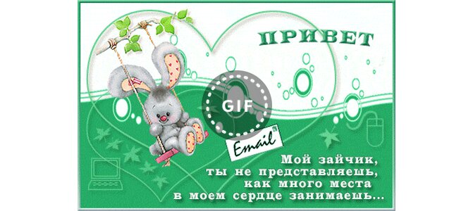 Картинка с надписью привет зай, икрой день