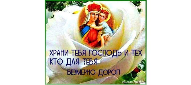 Красивые друзьям, храни тебя господь открытки в дорогу