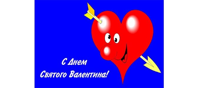 Музыкальные открытки с днем валентина музыкальные, прощенное воскресенье прикольные
