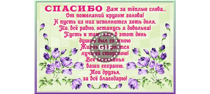 Открытки спасибо вам за теплые пожелания, пожеланием рождество
