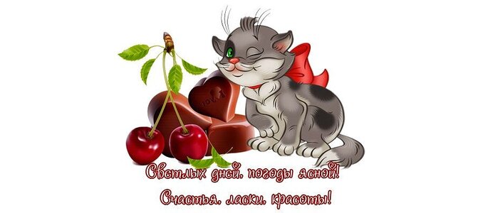 Открытка ну хороша, дню