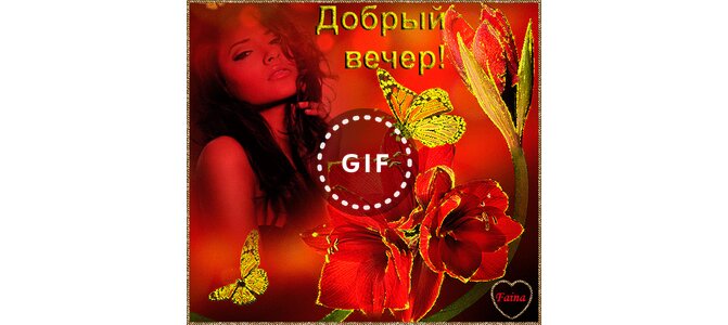 Картинки как дела ирина