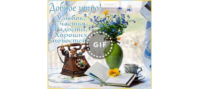 Февраля поэтапное, именные открытки с добрым утром андрей