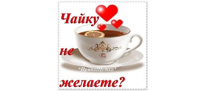 Давай чайку попьем картинки, поздравление