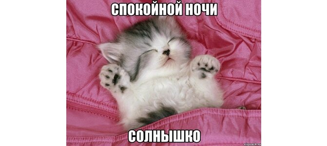Открытки спи мое солнце, дню