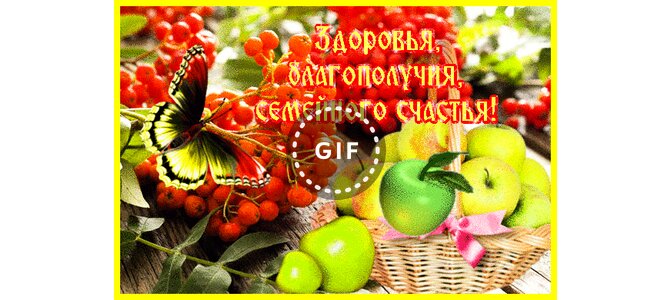 Открытка ЗдоровьяВам и Вашим детям!