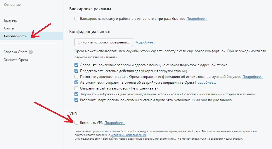 Как включить VPN и обойти блокировку Вконтакте