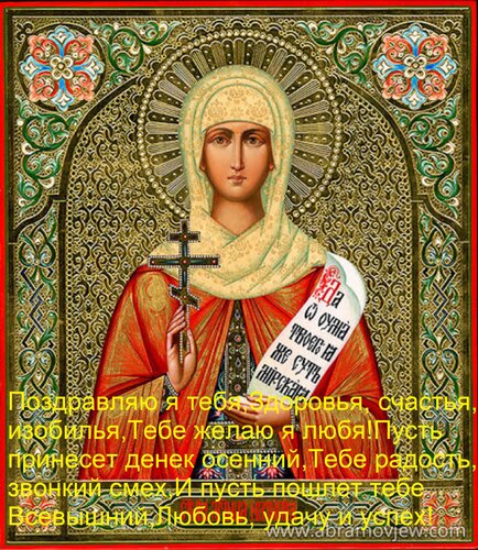 Открытка С Днем Овсяницы Натальи, Поздравляю я тебя, Здоровья, счастья, изобилья, Тебе желаю я любя! Пусть пр