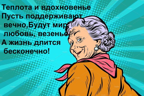 Открытка Теплота и вдохновенье Пусть поддерживают вечно, Будут мир, любовь, везенье, А жизнь длится бесконечн