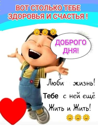 Открытка доброго дня