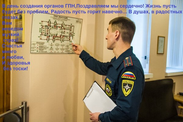 Открытка В день создания органов ГПН, Поздравляем мы сердечно! Жизнь пусть будет без проблем, Радость пусть г