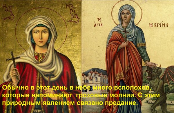 Открытка Обычно в этот день в небе много всполохов, которые напоминают грозовые молнии. С этим природным яв