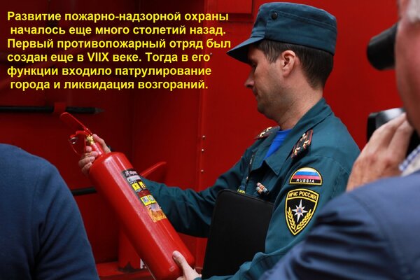 Открытка Развитие пожарно-надзорной охраны началось еще много столетий назад. Первый противопожарный отряд бы