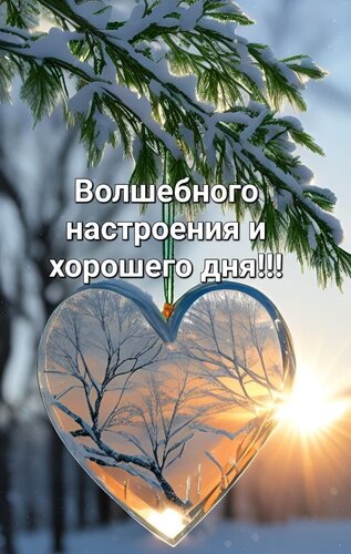 Открытка хорошего дня