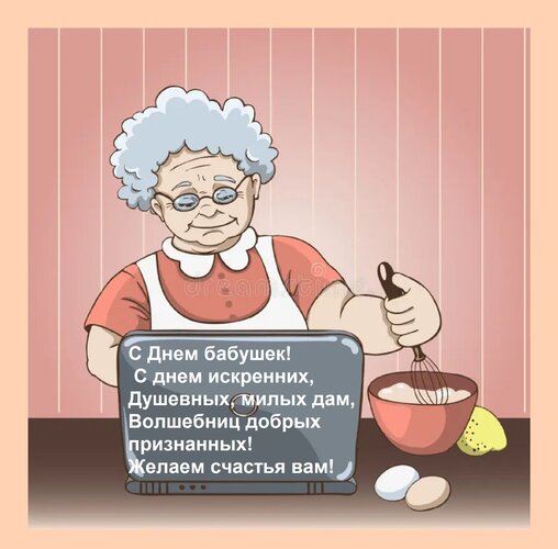 Открытка С Днем бабушек! С днем искренних, Душевных, милых дам, Волшебниц добрых признанных! Желаем счастья