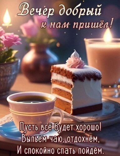 Открытка доброе утро
