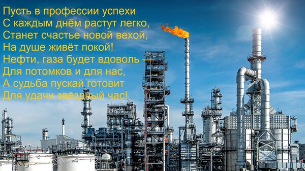 Открытка Пусть в профессии успехи С каждым днём растут легко, Станет счастье новой вехой, На душе живёт покой