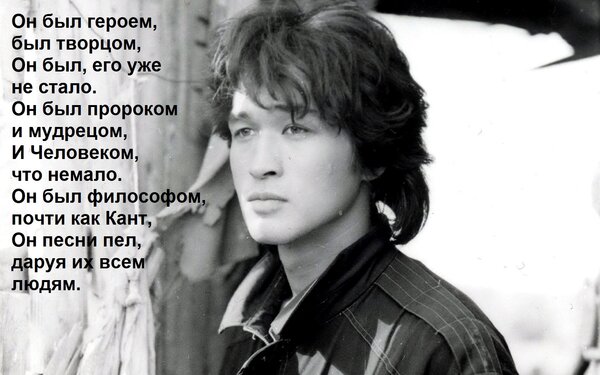 Открытка Он был героем, был творцом, Он был, его уже не стало. Он был пророком и мудрецом, И Человеком, что н