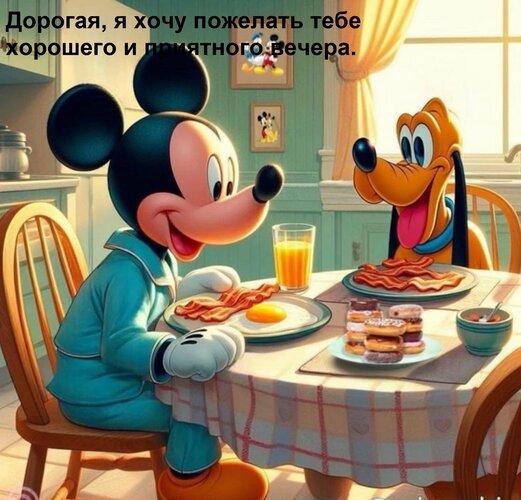 Открытка Дорогая, я хочу пожелать тебе хорошего и приятного вечера.