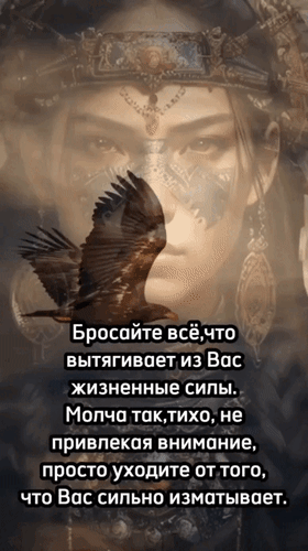 Анимированная открытка Бросайте всё, что вытягивает из вас жизненные силы. Молча так, тихо, не привлекая внимание, просто