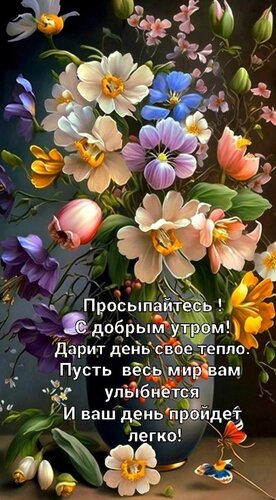 Открытка с добрым утром