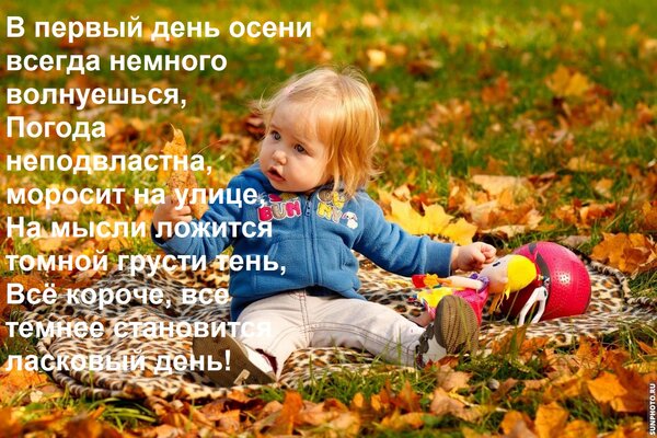 Открытка В первый день осени всегда немного волнуешься, Погода неподвластна, моросит на улице, На мысли ложит