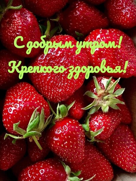 Открытка с добрым утром