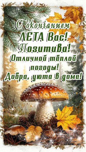 Открытка Для тебя от души