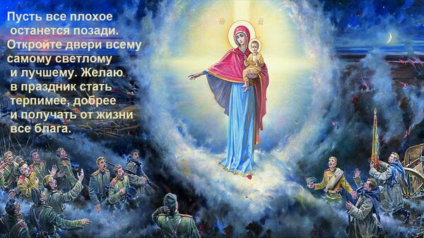 Открытка Пусть все плохое останется позади. Откройте двери всему самому светлому и лучшему. Желаю в праздник