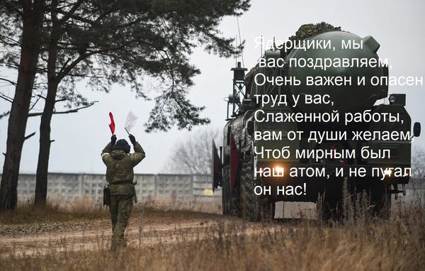 Открытка Ядерщики, мы вас поздравляем, Очень важен и опасен труд у вас, Слаженной работы, вам от души желаем,