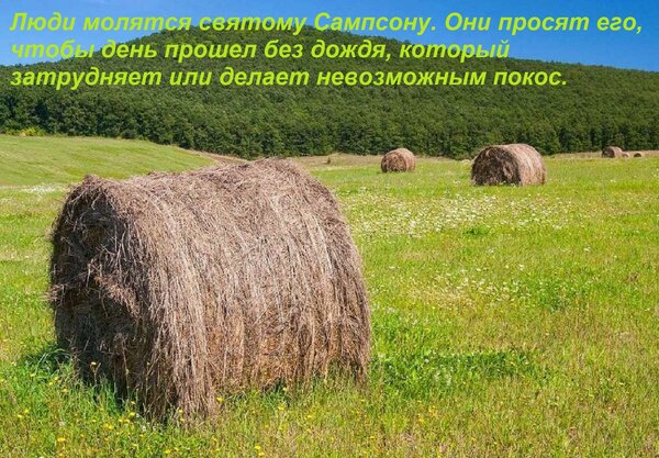 Открытка Люди молятся святому Сампсону. Они просят его, чтобы день прошел без дождя, который затрудняет или д
