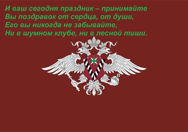 Открытка И ваш сегодня праздник – принимайте Вы поздравок от сердца, от души, Его вы никогда не забывайте, Ни