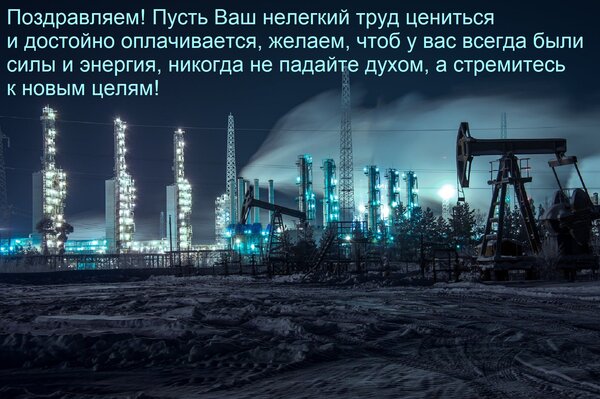 Открытка Поздравляем! Пусть Ваш нелегкий труд цениться и достойно оплачивается, желаем, чтоб у вас всегда был