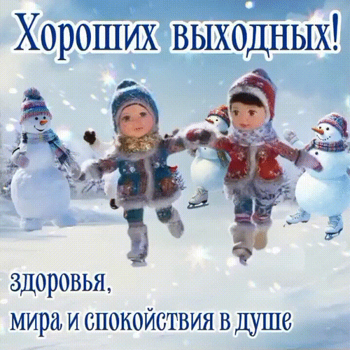 Анимированная открытка Здоровья, мира и спокойствия в душе