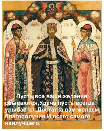 Открытка Пусть все ваши желания сбываются, Удача пусть всегда улыбается, Достатка вам желаем, благополучия, И